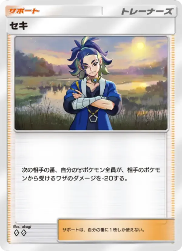 Adaman card in Japanese