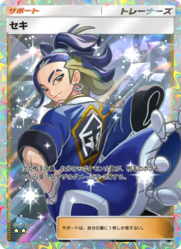 Adaman card in Japanese