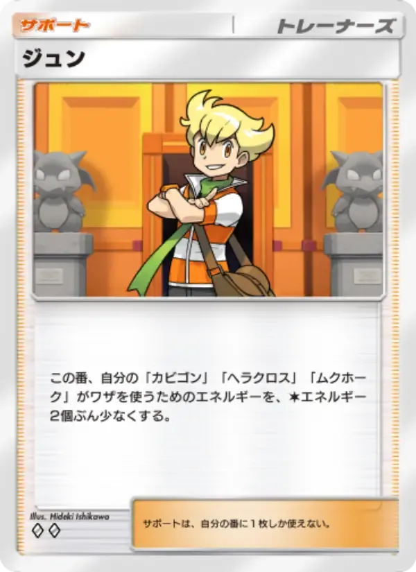 Barry card in Japanese
