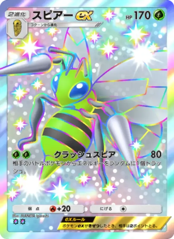 Beedrill ex card in Japanese