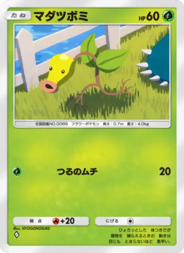 Bellsprout card in Japanese
