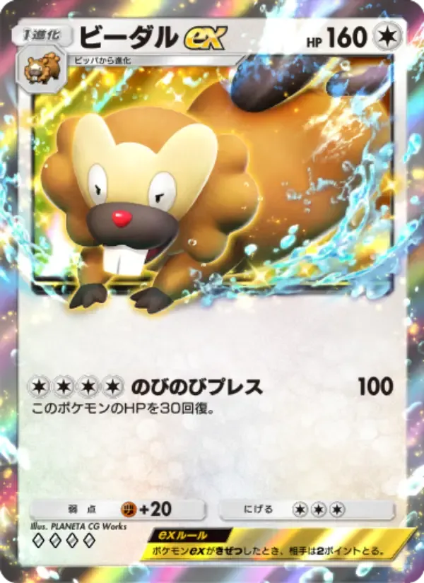 Bibarel ex card in Japanese