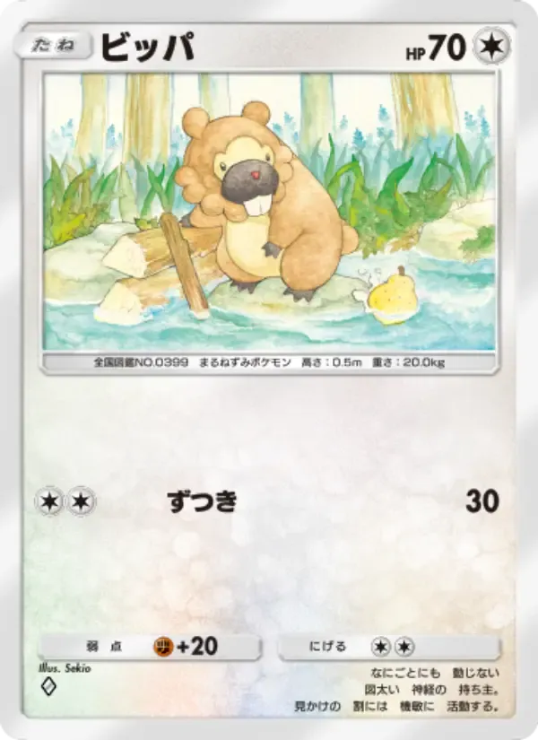 Bidoof card in Japanese