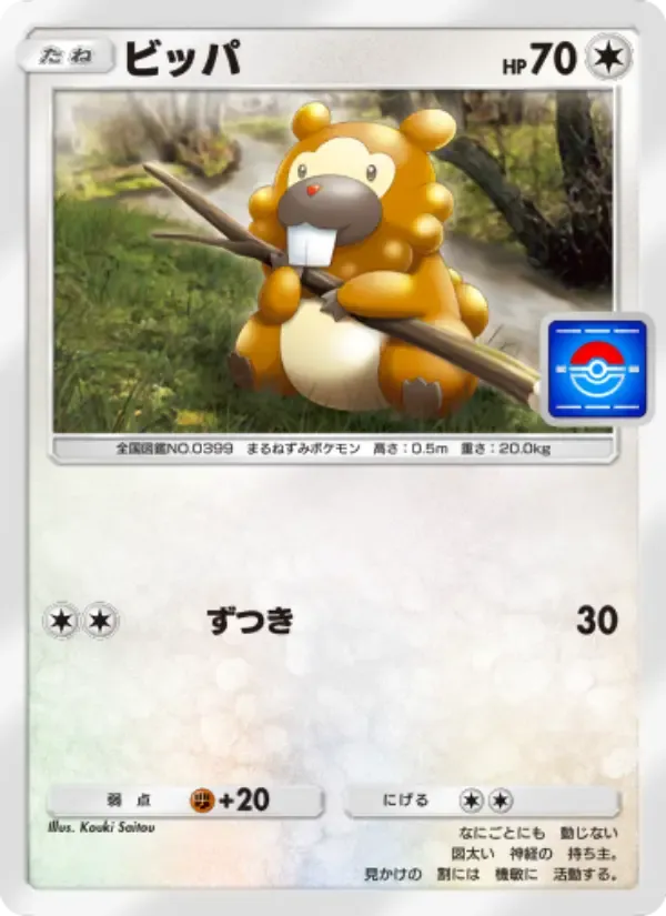 Bidoof card in Japanese