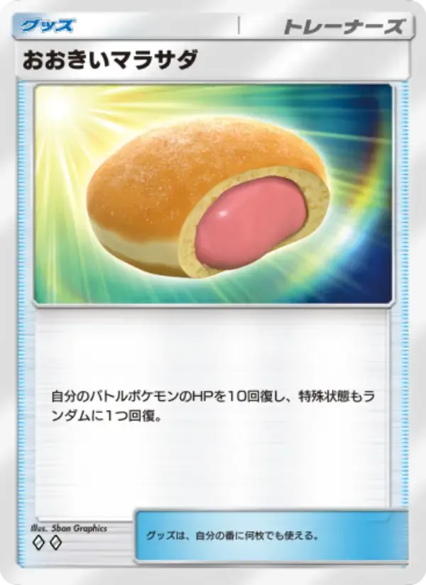 Big Malasada card in Japanese