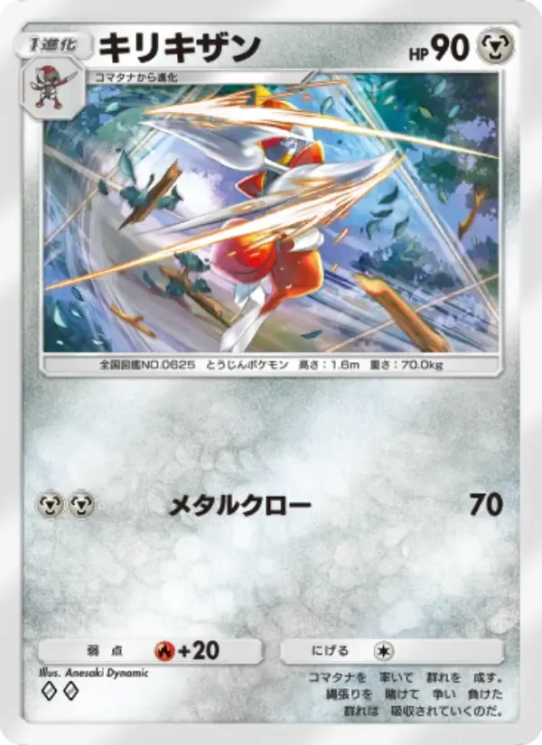 Bisharp card in Japanese