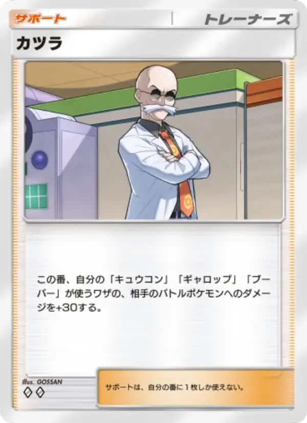 Blaine card in Japanese