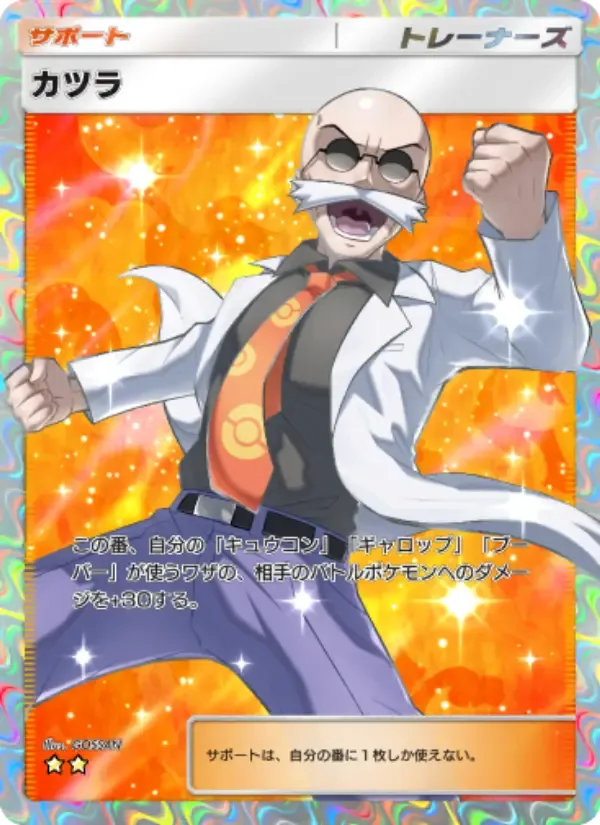 Blaine card in Japanese