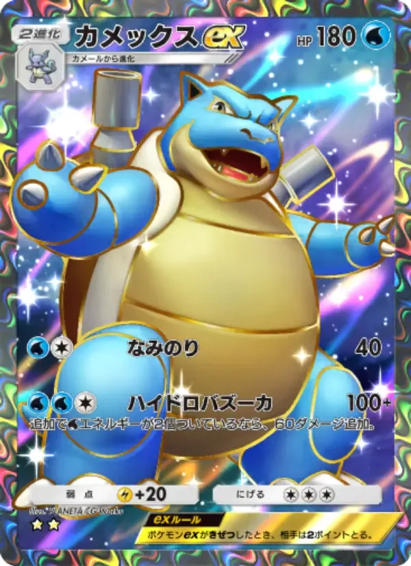 Blastoise ex card in Japanese