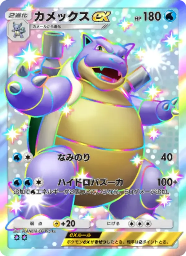 Blastoise ex card in Japanese