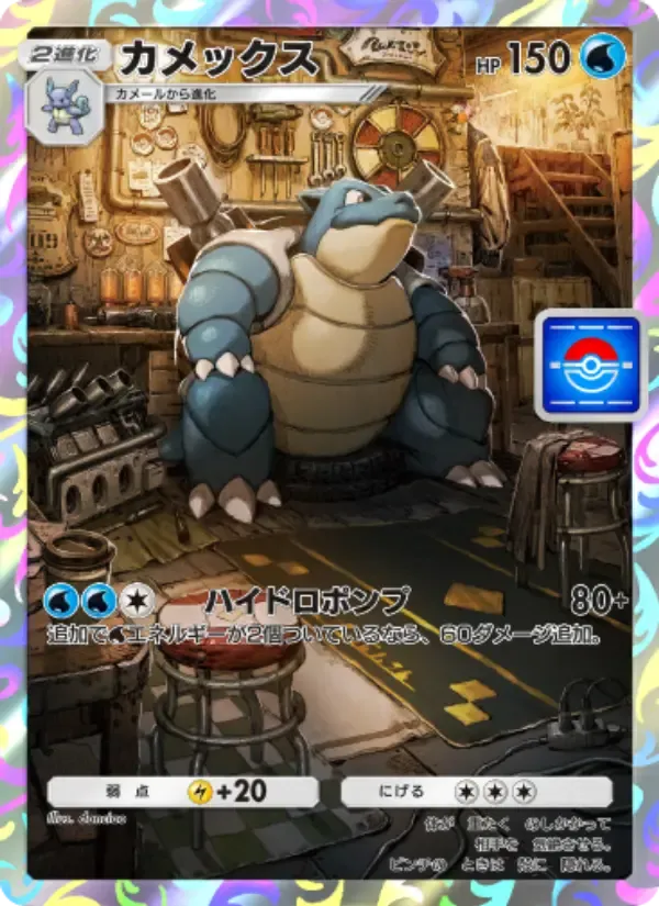 Blastoise card in Japanese