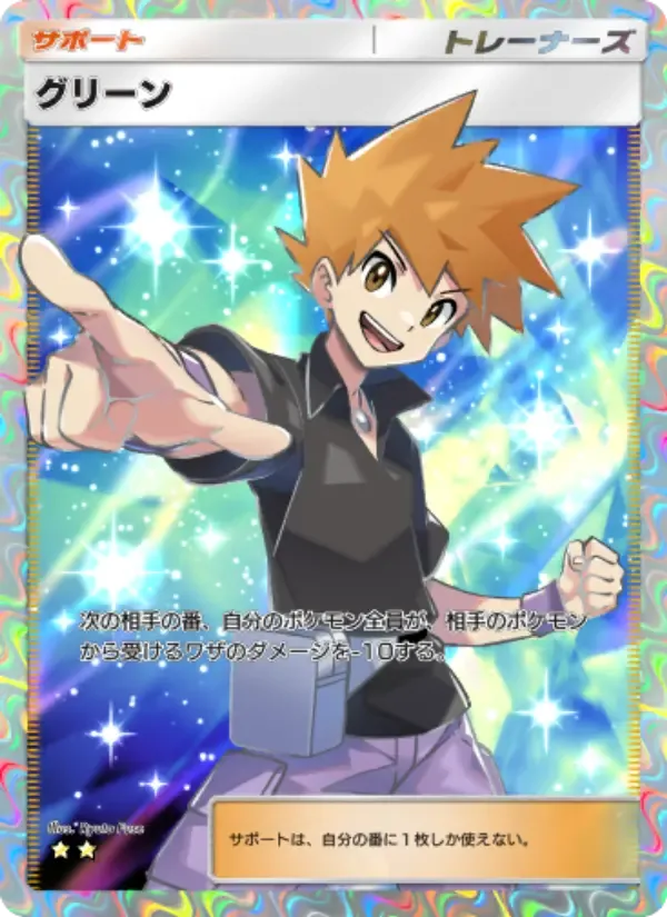 Blue card in Japanese