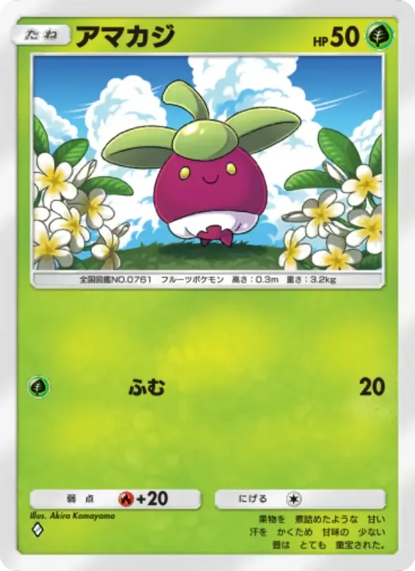 Bounsweet card in Japanese