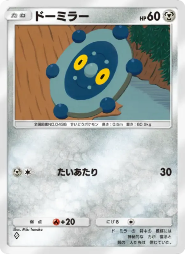 Bronzor card in Japanese