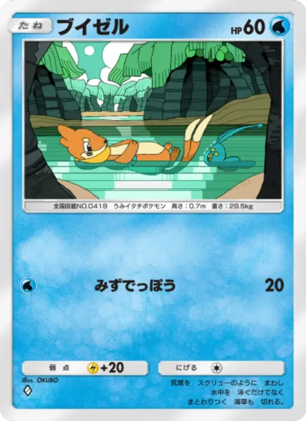 Buizel card in Japanese