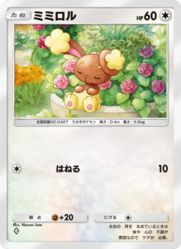 Buneary card in Japanese