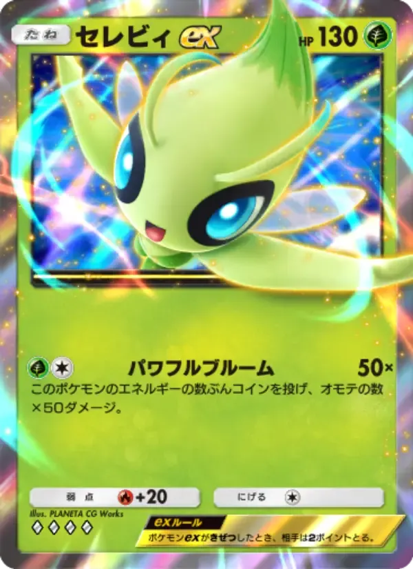 Celebi ex-Karte auf Japanisch