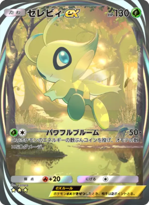 Celebi ex card in Japanese