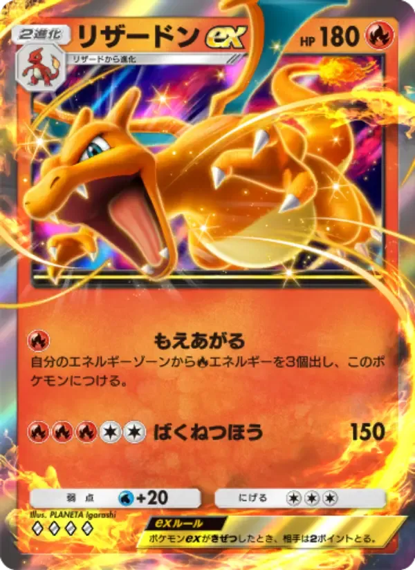 Карта Charizard ex на языке Японский