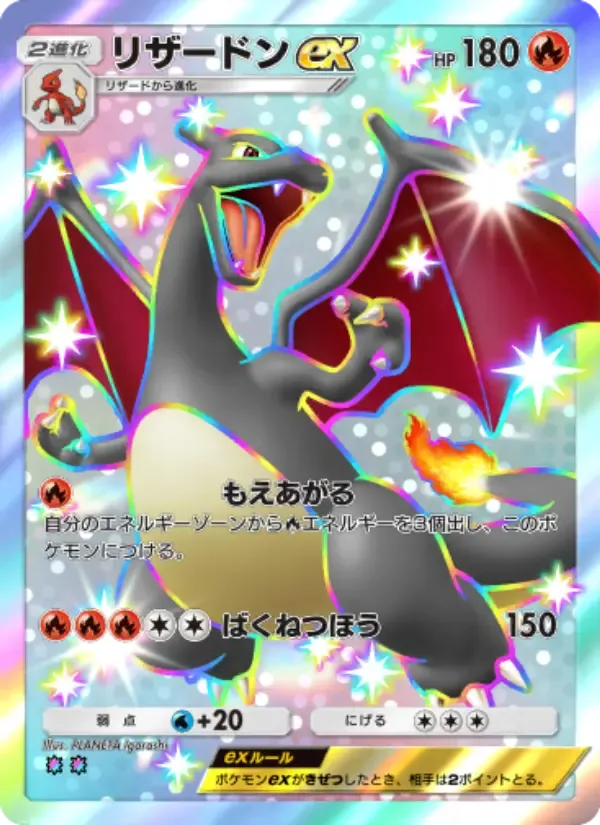 Charizard ex card in Japanese