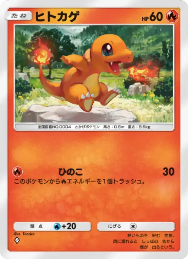 Carta di Charmander in Giapponese