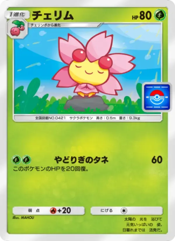 Cherrim card in Japanese