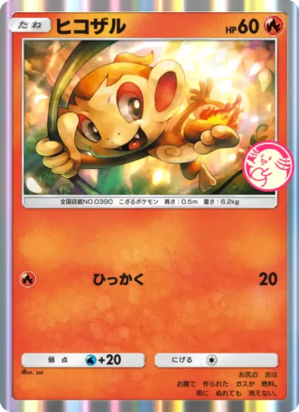 Chimchar card in Japanese