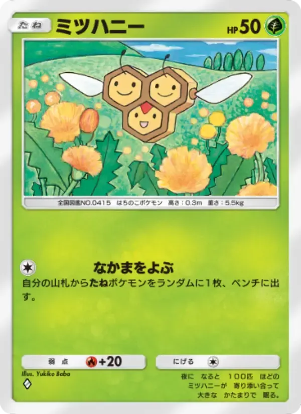 Combee card in Japanese