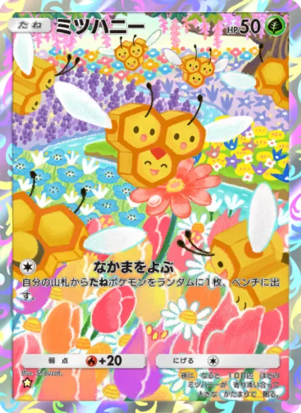日语版Combee卡牌