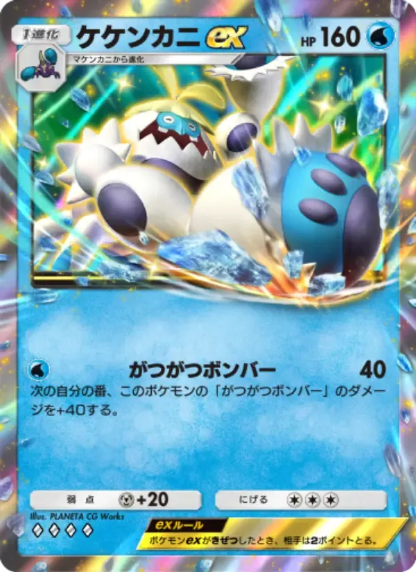 Crabominable ex card in Japanese