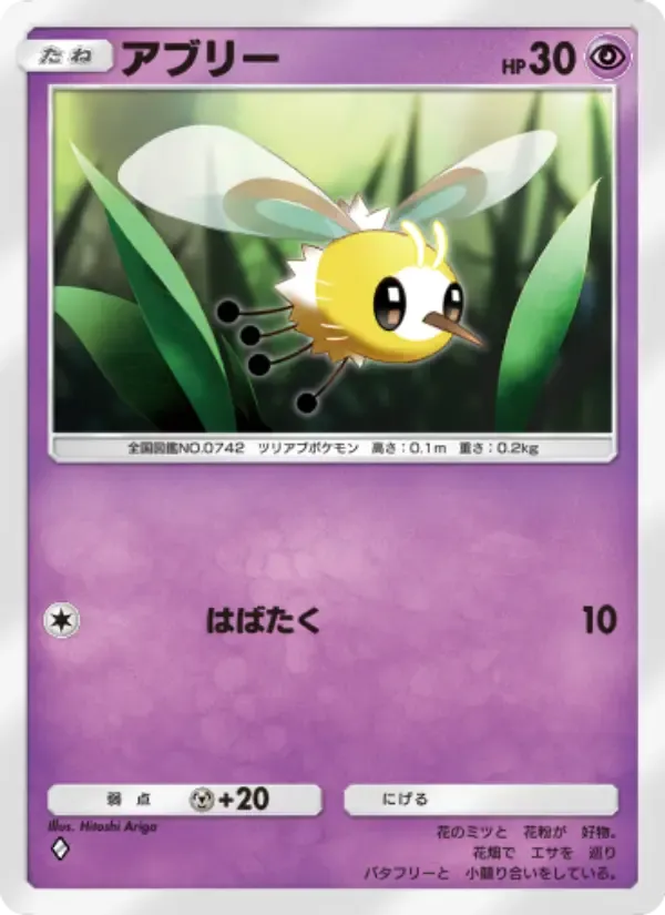 Cutiefly card in Japanese