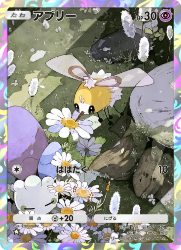 Cutiefly card in Japanese