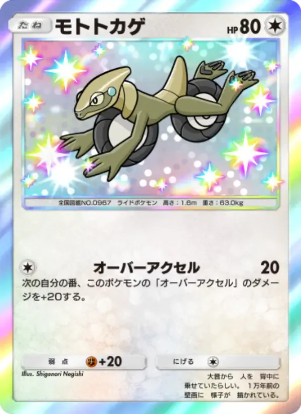 Cyclizar card in Japanese