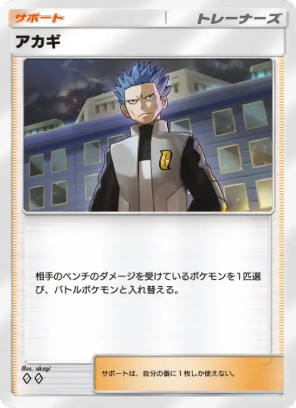 Cyrus card in Japanese