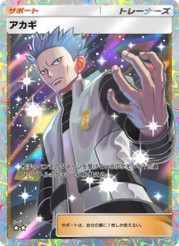 Cyrus card in Japanese