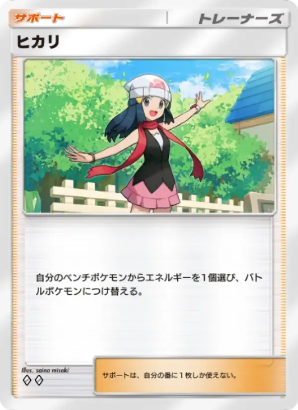 Dawn card in Japanese