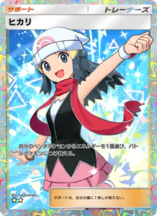Dawn card in Japanese