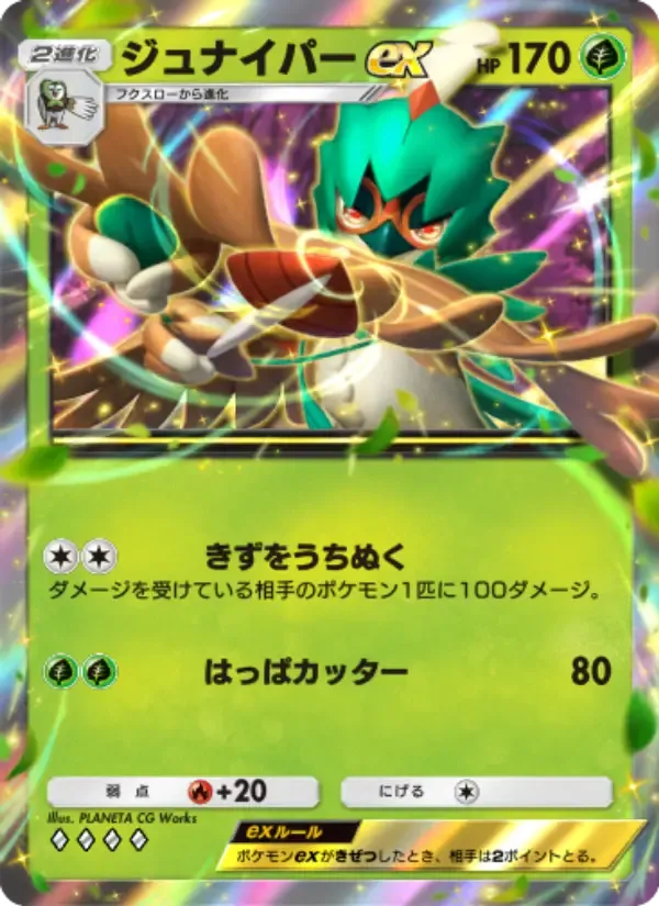 Decidueye ex card in Japanese