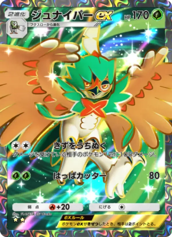 Decidueye ex card in Japanese