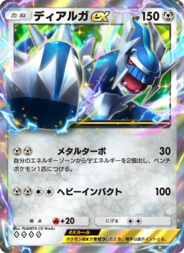 Dialga ex card in Japanese