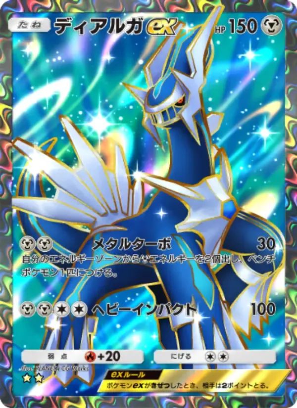 Dialga ex card in Japanese