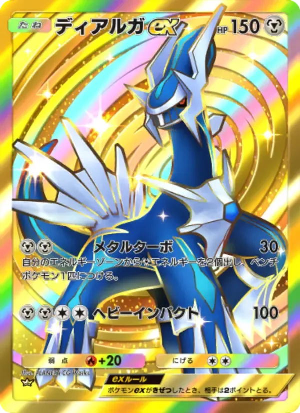 Dialga ex card in Japanese