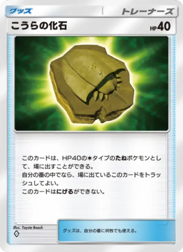 Dome Fossil card in Japanese