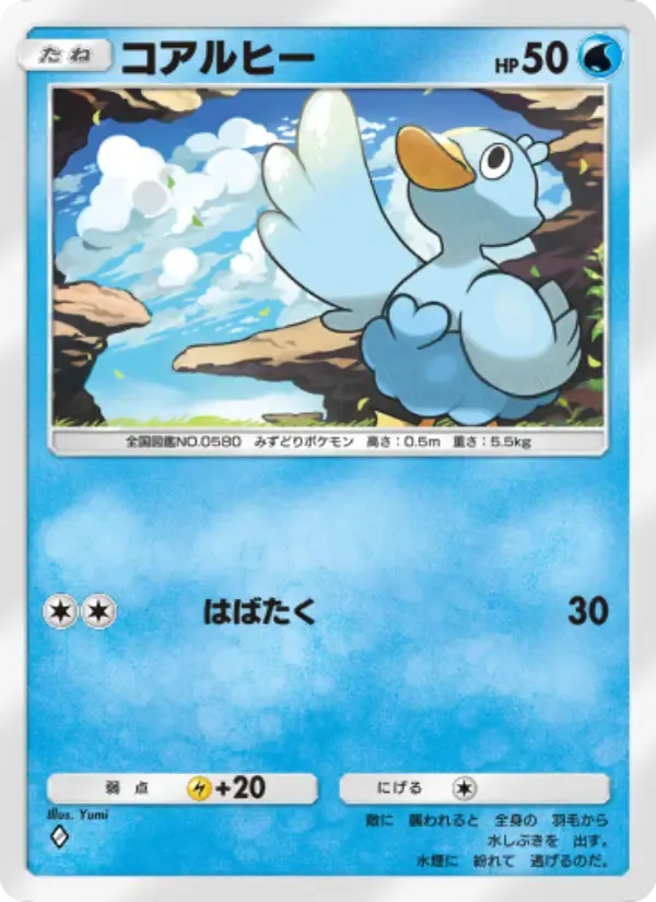 Ducklett card in Japanese