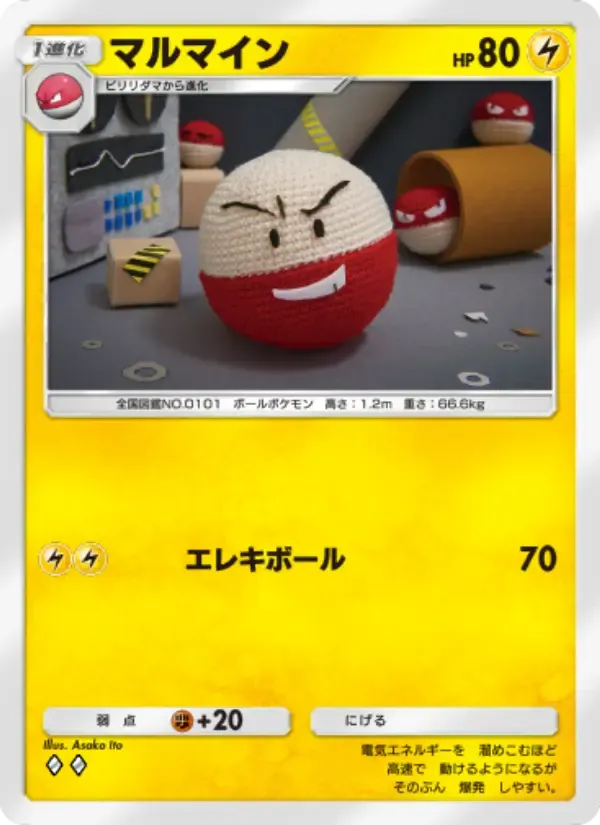 Electrode card in Japanese