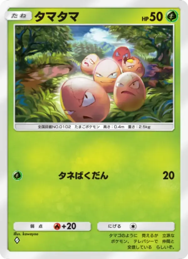 Exeggcute card in Japanese