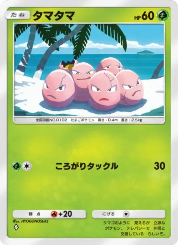 Exeggcute card in Japanese