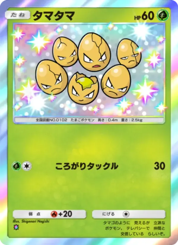 Exeggcute card in Japanese