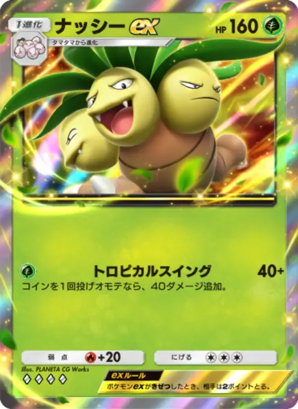 Exeggutor ex card in Japanese