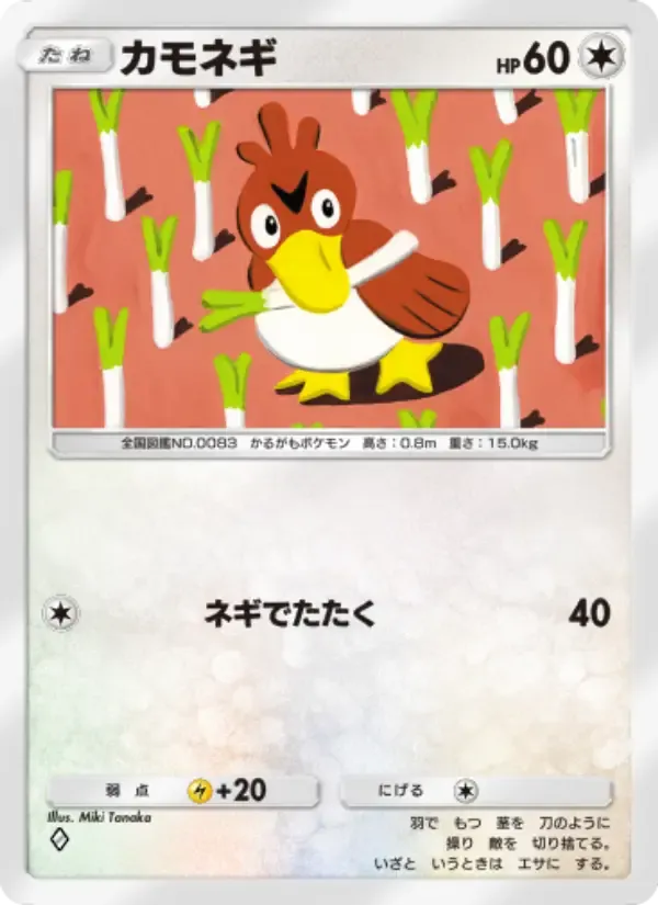 Farfetch'd card in Japanese